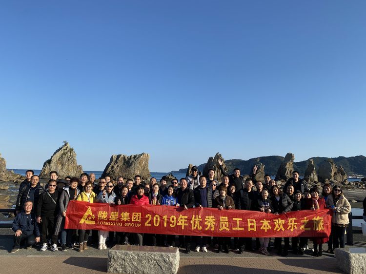 感恩于懷，回饋于情--2020年我們一起前行（2019年隴星集團(tuán)日本游隨記）