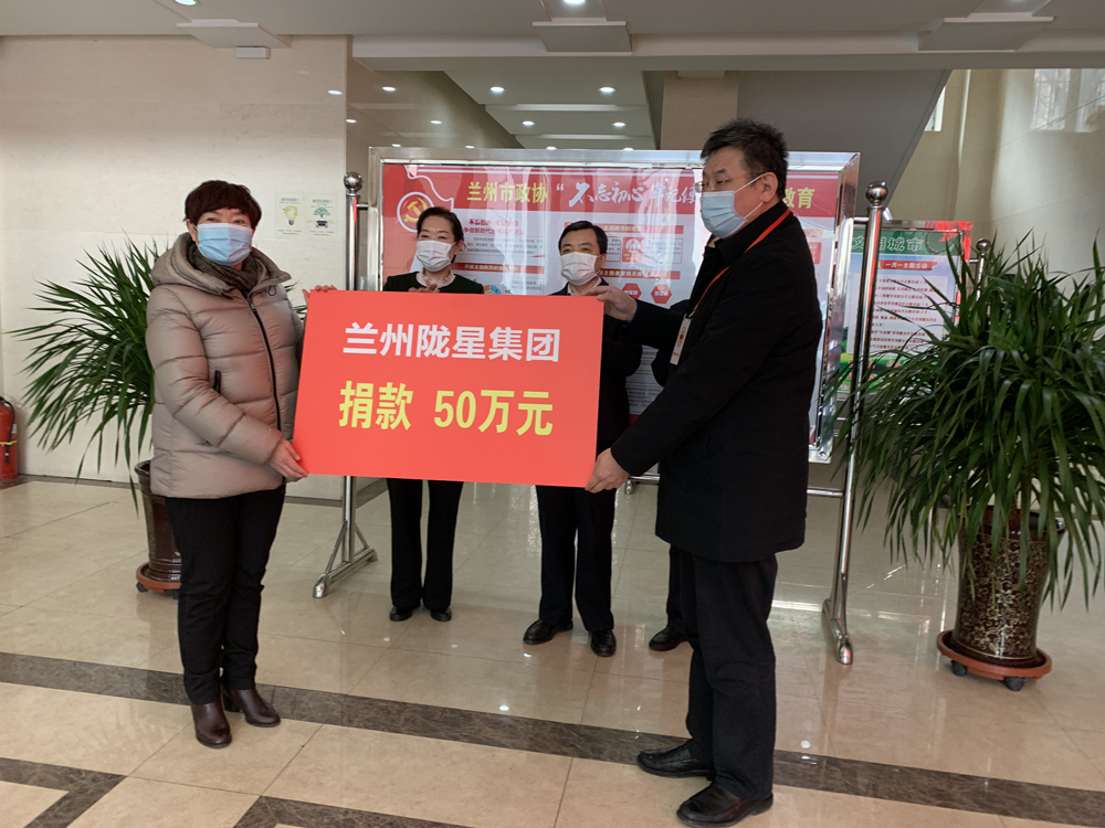 抗 擊 疫 情，服 務(wù) 不 停 —— 隴星人用匠心暖人心